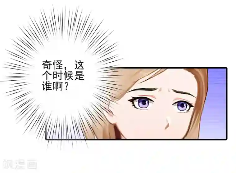 霸道顾少，请温柔第22话 解释