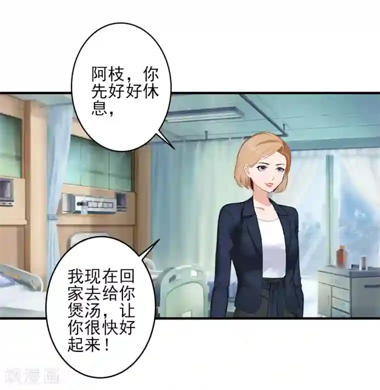 霸道顾少，请温柔第22话 解释