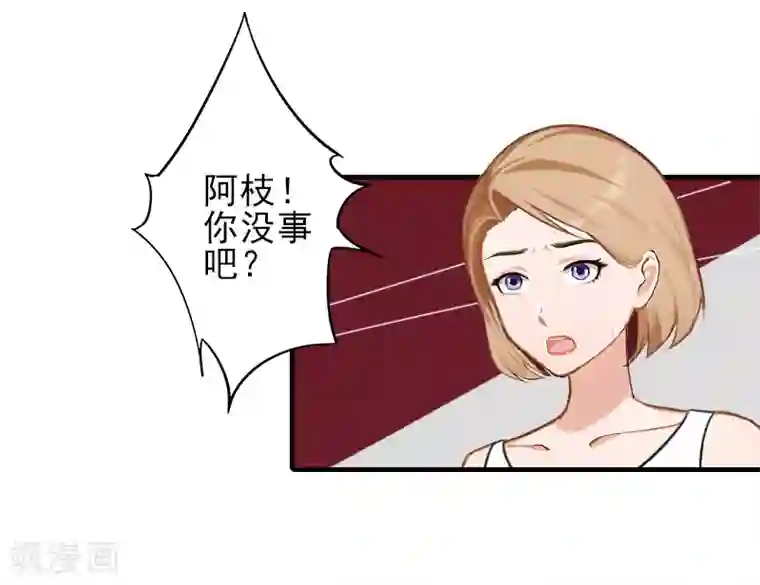 霸道顾少，请温柔第22话 解释