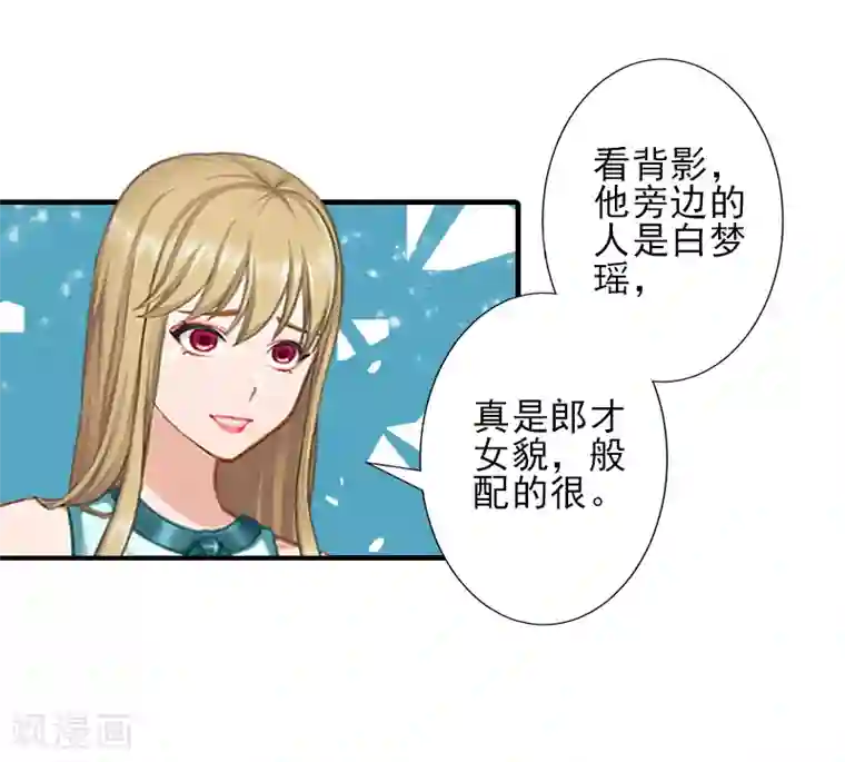 霸道顾少，请温柔第22话 解释