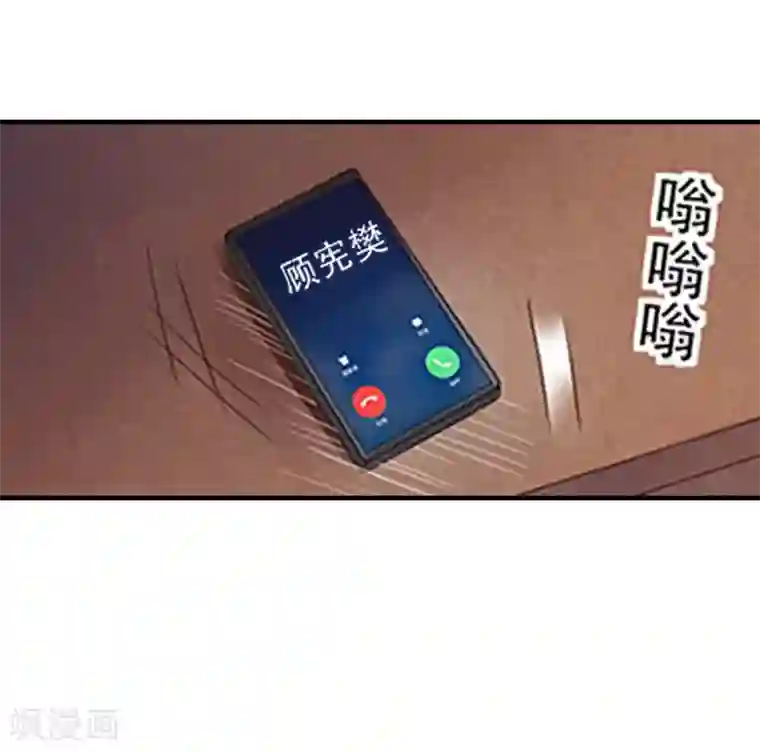 霸道顾少，请温柔第22话 解释