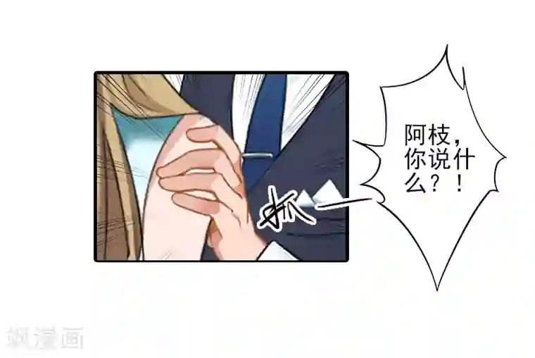 霸道顾少，请温柔第23话 我们现在去结婚，你敢吗