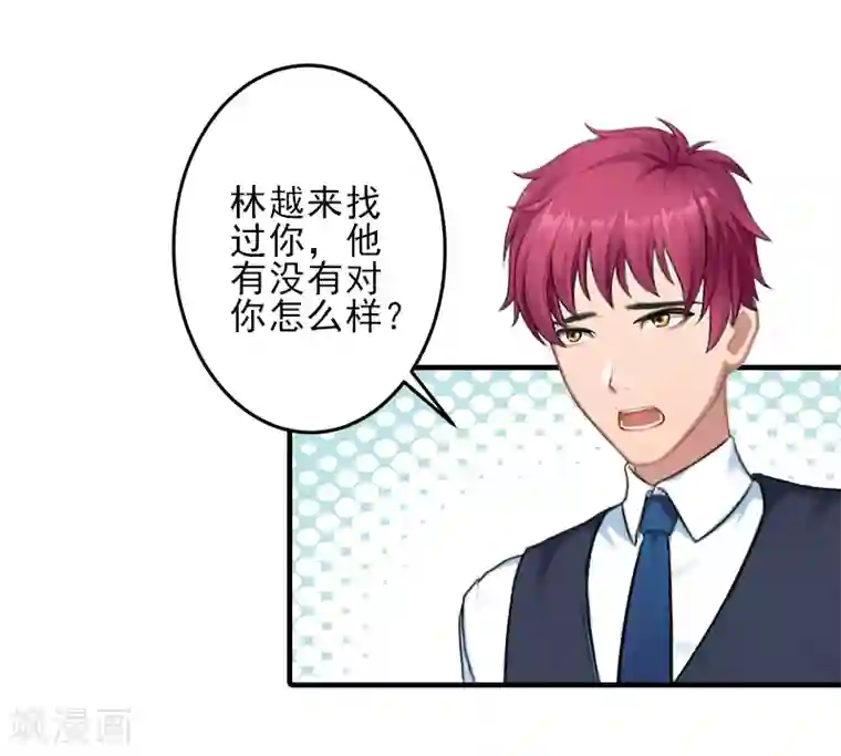 霸道顾少，请温柔第23话 我们现在去结婚，你敢吗