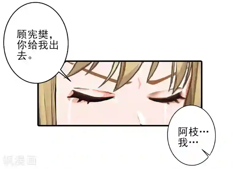 霸道顾少，请温柔第23话 我们现在去结婚，你敢吗