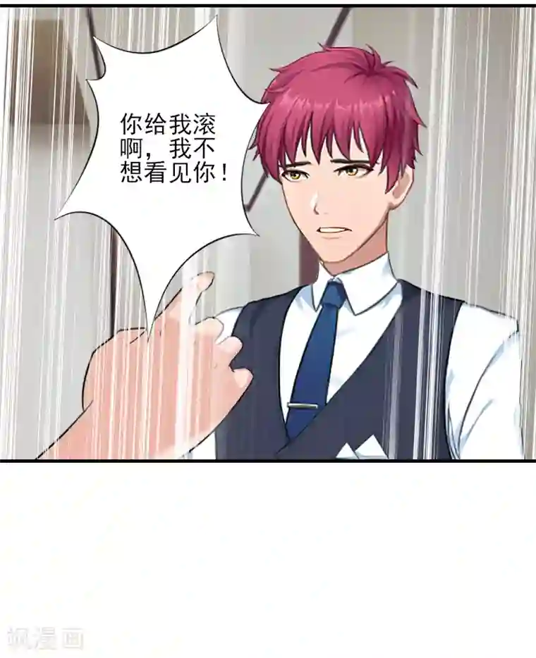 霸道顾少，请温柔第23话 我们现在去结婚，你敢吗