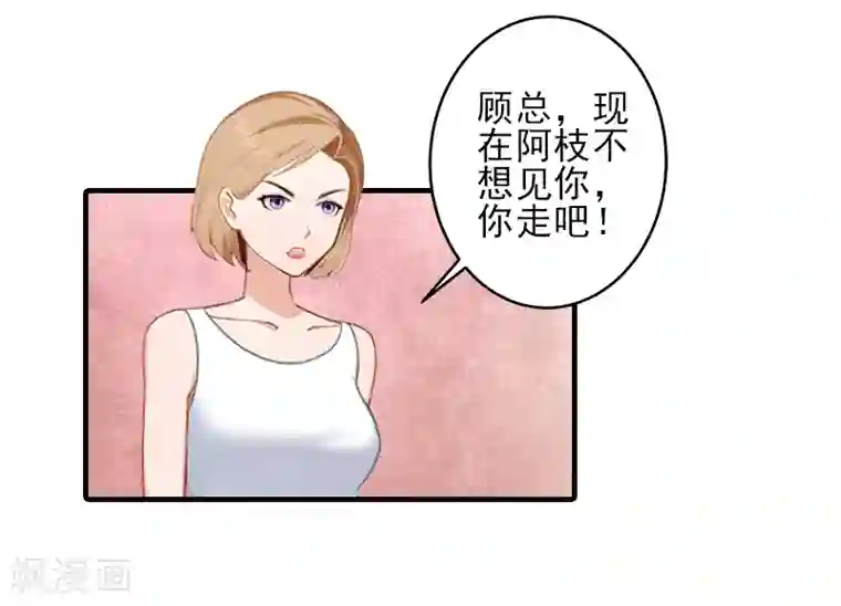 霸道顾少，请温柔第23话 我们现在去结婚，你敢吗