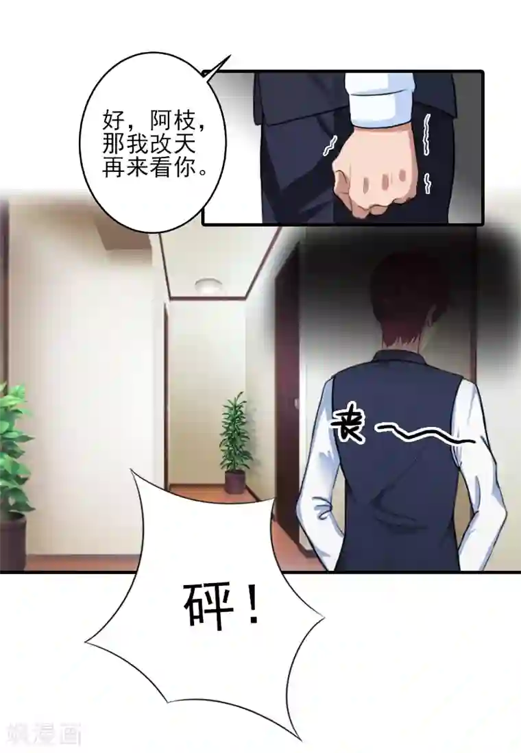 霸道顾少，请温柔第23话 我们现在去结婚，你敢吗