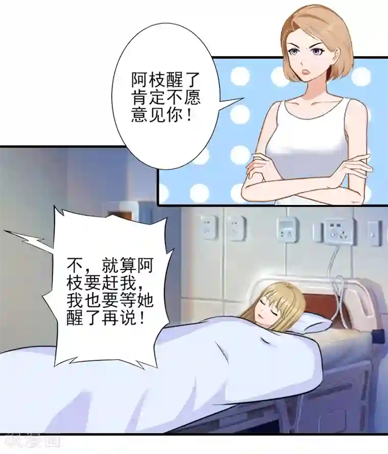 霸道顾少，请温柔第23话 我们现在去结婚，你敢吗