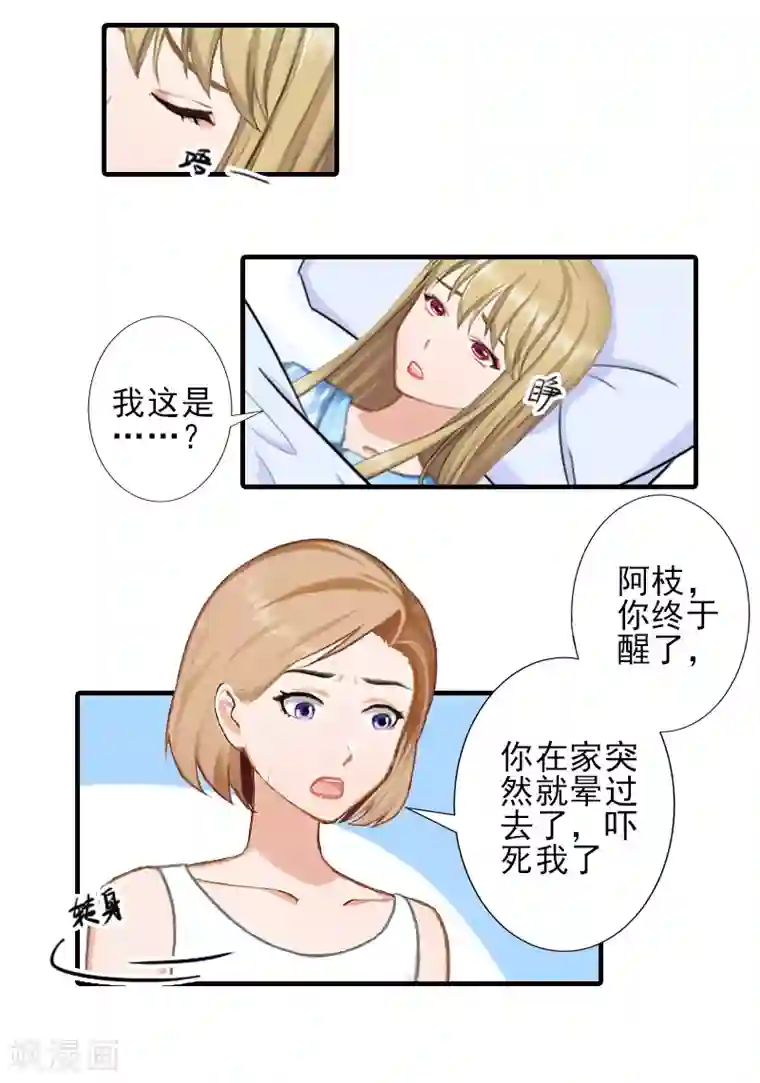 霸道顾少，请温柔第23话 我们现在去结婚，你敢吗