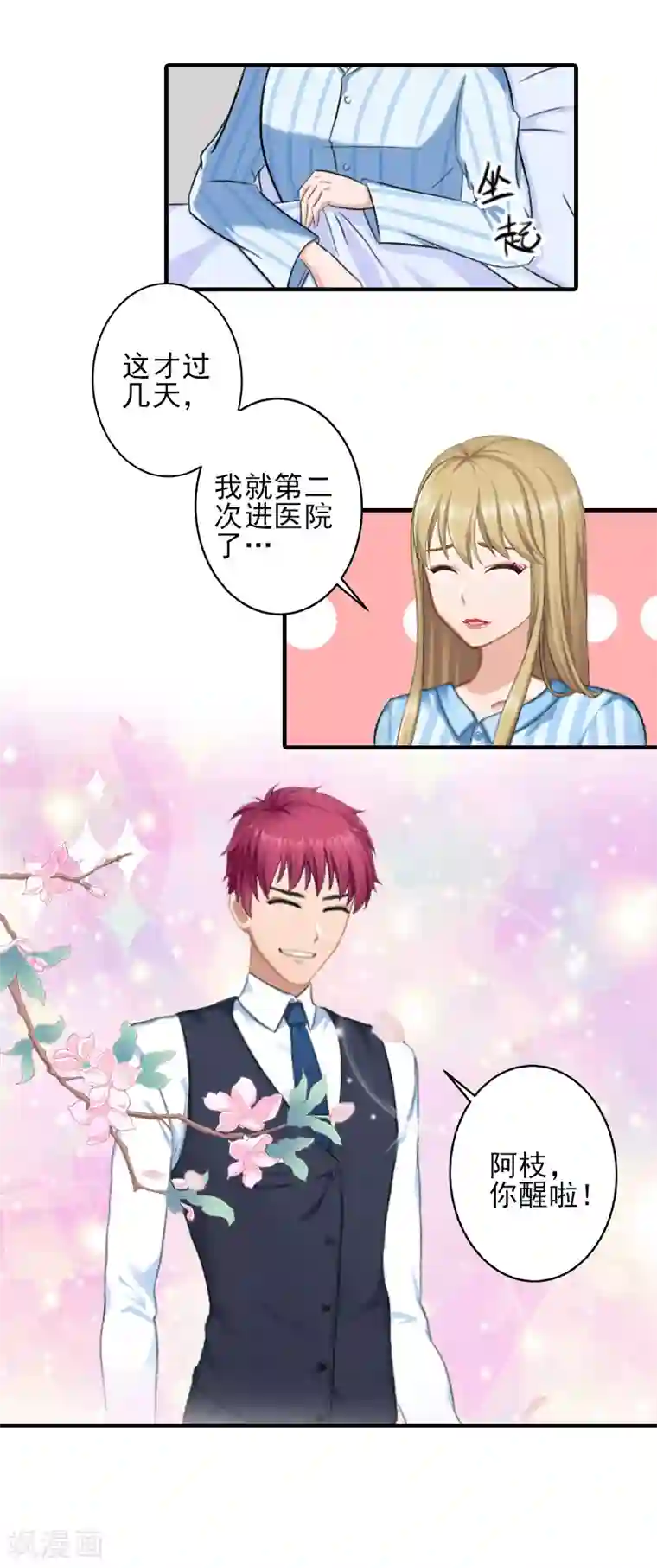 霸道顾少，请温柔第23话 我们现在去结婚，你敢吗