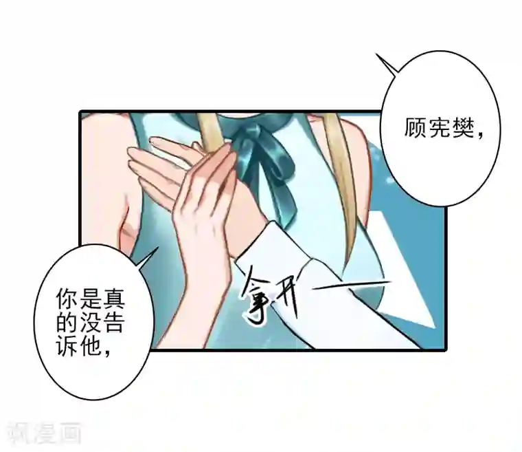 杨幂等一下1分11秒音频第23话 我们现在去结婚，你敢吗