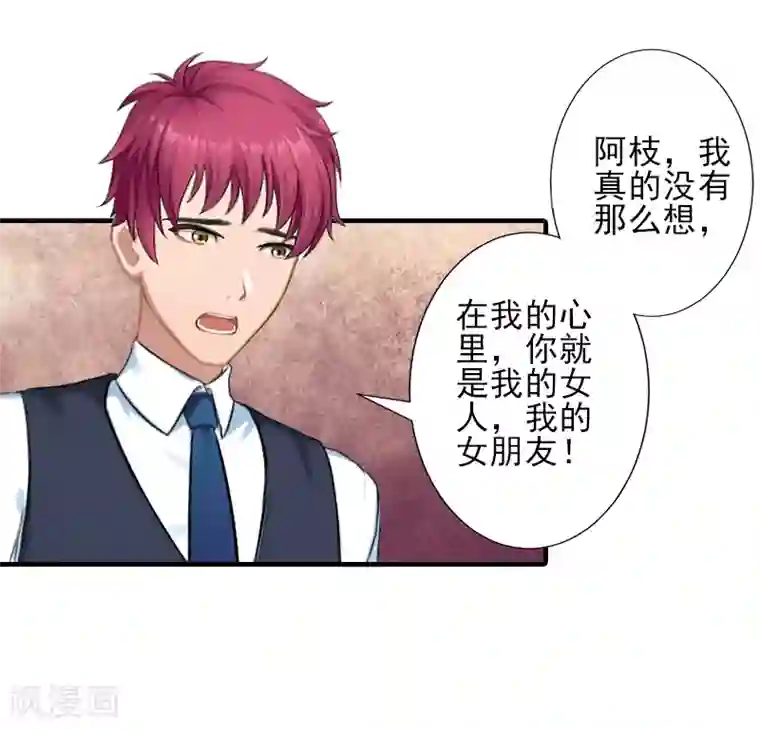 霸道顾少，请温柔第23话 我们现在去结婚，你敢吗