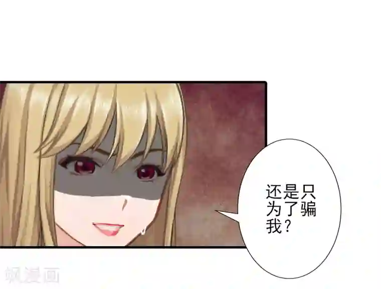 霸道顾少，请温柔第23话 我们现在去结婚，你敢吗