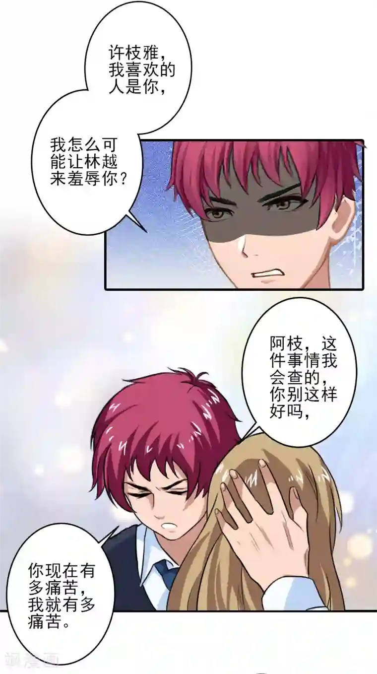 霸道顾少，请温柔第23话 我们现在去结婚，你敢吗