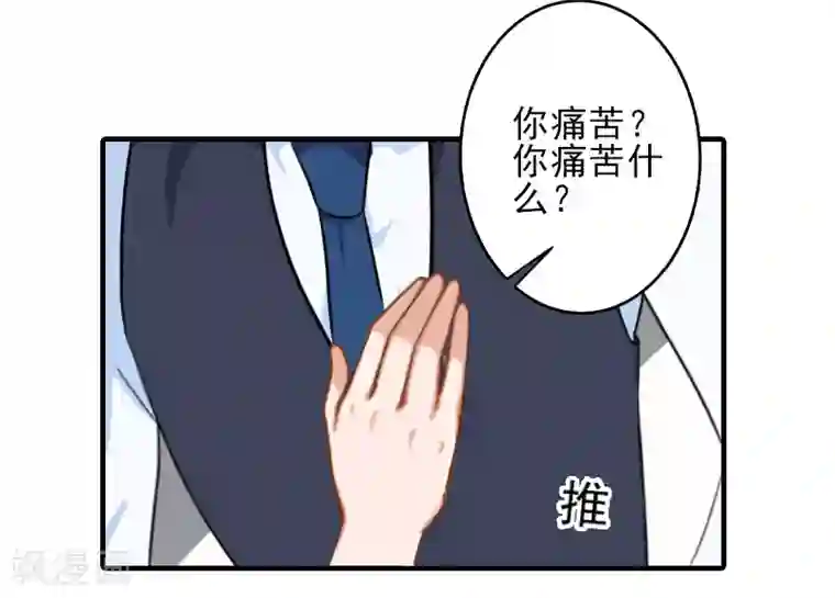 杨幂等一下1分11秒音频第23话 我们现在去结婚，你敢吗