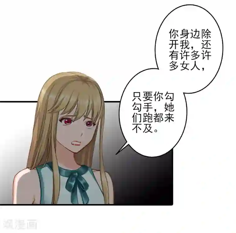 霸道顾少，请温柔第23话 我们现在去结婚，你敢吗