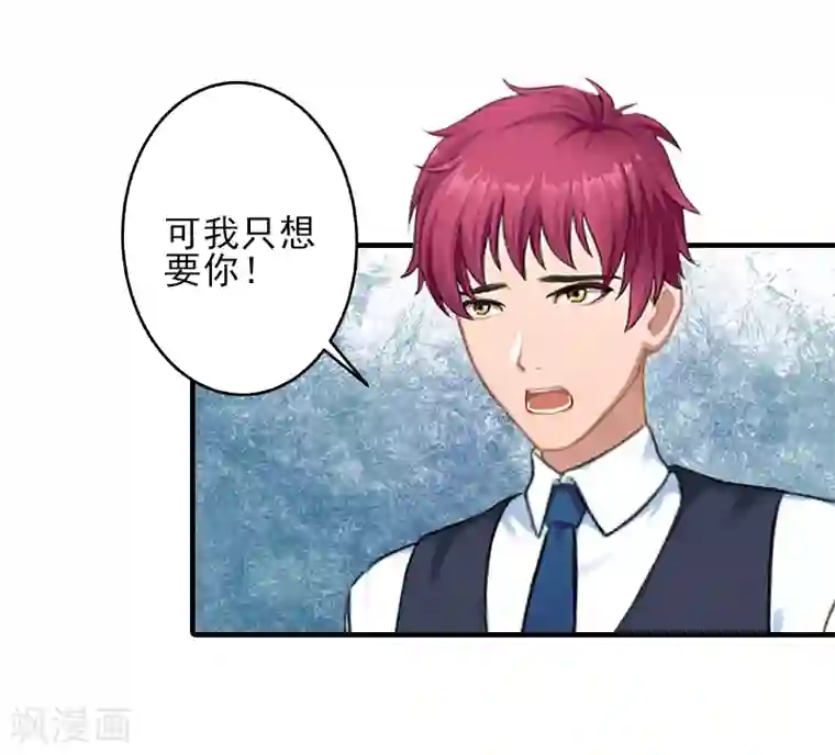 杨幂等一下1分11秒音频第23话 我们现在去结婚，你敢吗