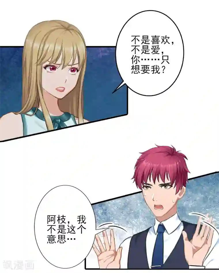 杨幂等一下1分11秒音频第23话 我们现在去结婚，你敢吗