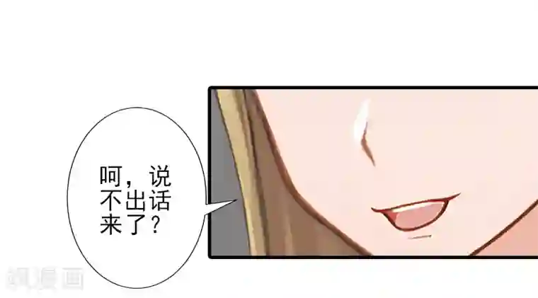 霸道顾少，请温柔第24话 林越无耻要钱