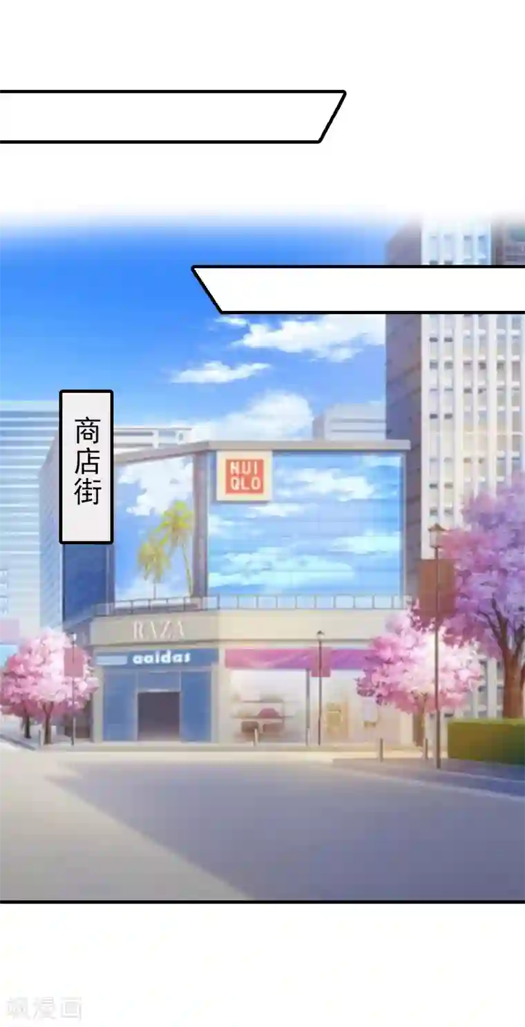 霸道顾少，请温柔第24话 林越无耻要钱