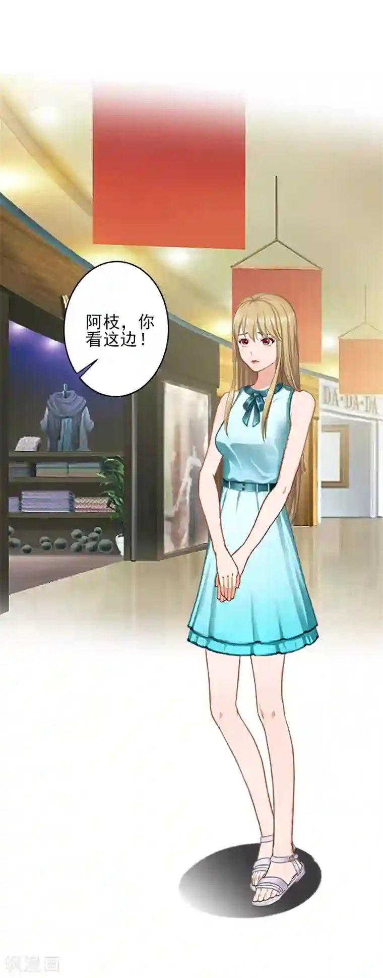 霸道顾少，请温柔第24话 林越无耻要钱