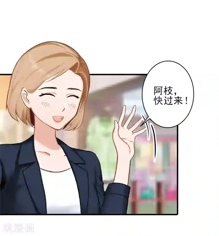 霸道顾少，请温柔第24话 林越无耻要钱