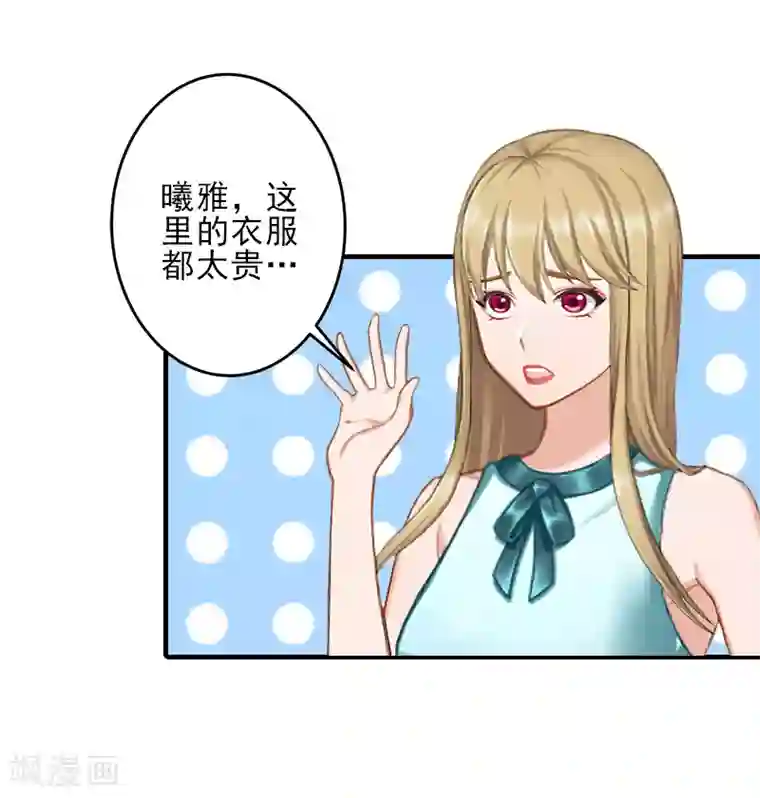 霸道顾少，请温柔第24话 林越无耻要钱