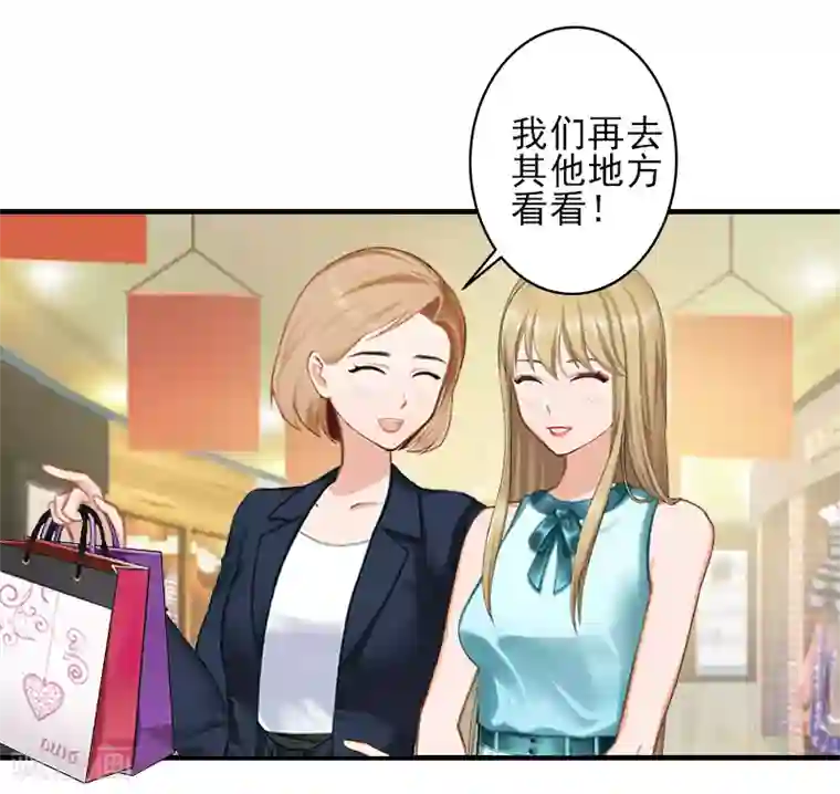 霸道顾少，请温柔第24话 林越无耻要钱