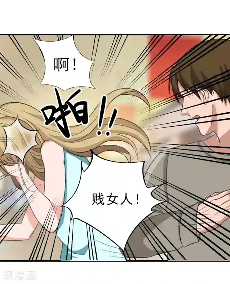 霸道顾少，请温柔第24话 林越无耻要钱