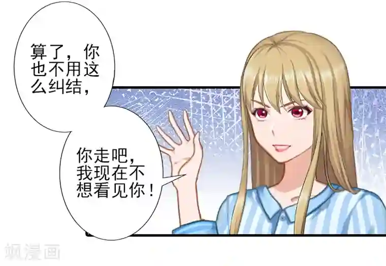 霸道顾少，请温柔第24话 林越无耻要钱