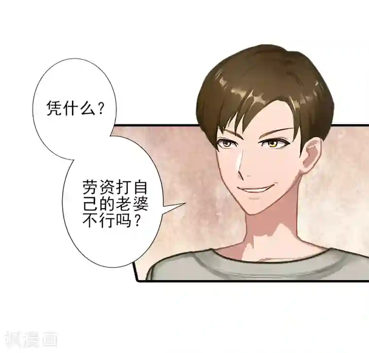 霸道顾少，请温柔第24话 林越无耻要钱