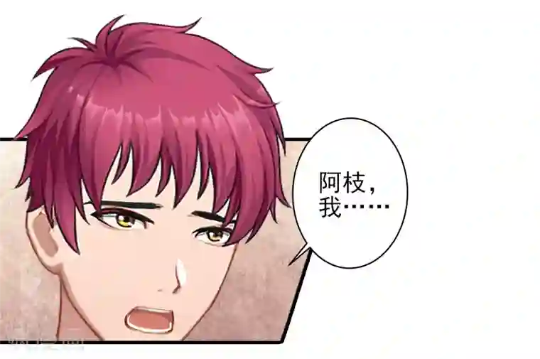 霸道顾少，请温柔第24话 林越无耻要钱