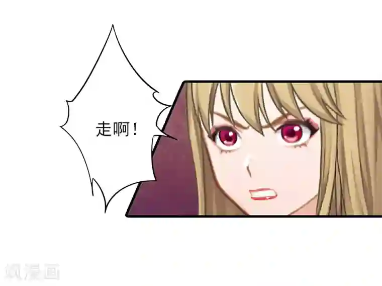 霸道顾少，请温柔第24话 林越无耻要钱