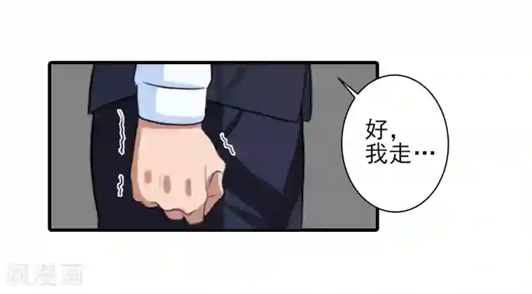 霸道顾少，请温柔第24话 林越无耻要钱