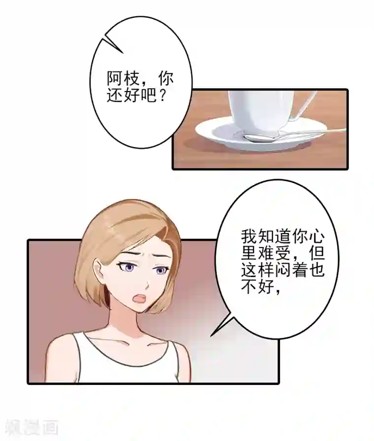 霸道顾少，请温柔第24话 林越无耻要钱