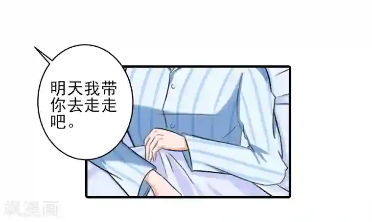 霸道顾少，请温柔第24话 林越无耻要钱