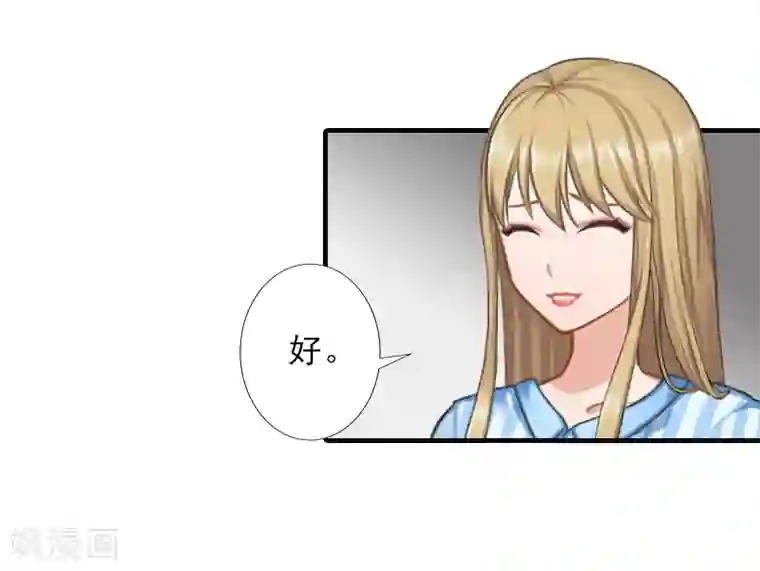 霸道顾少，请温柔第24话 林越无耻要钱