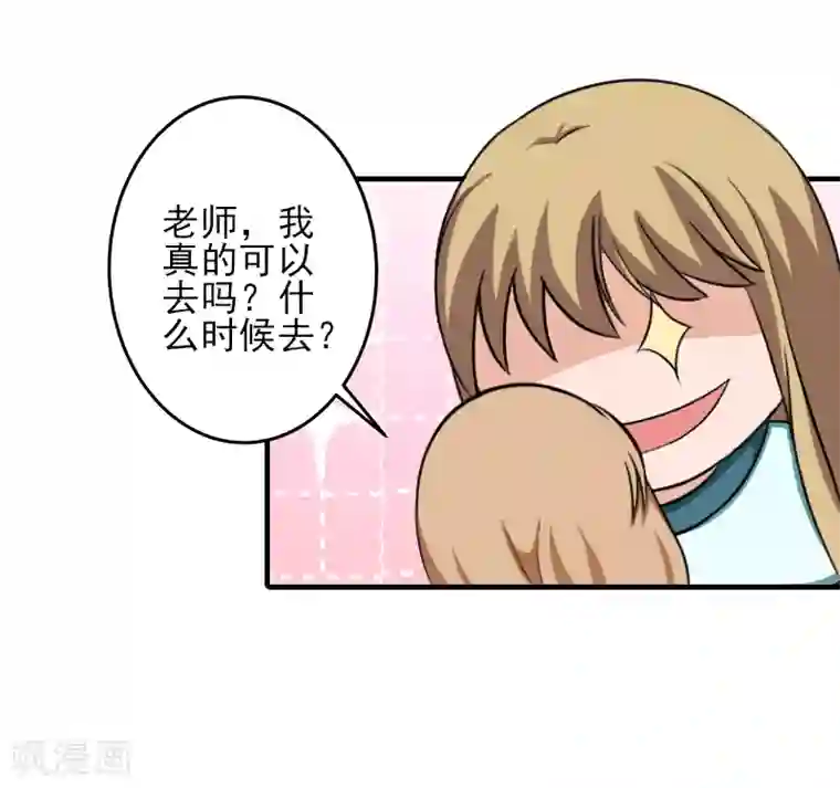 霸道顾少，请温柔第25话 抵债