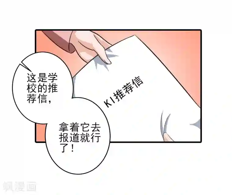 霸道顾少，请温柔第25话 抵债