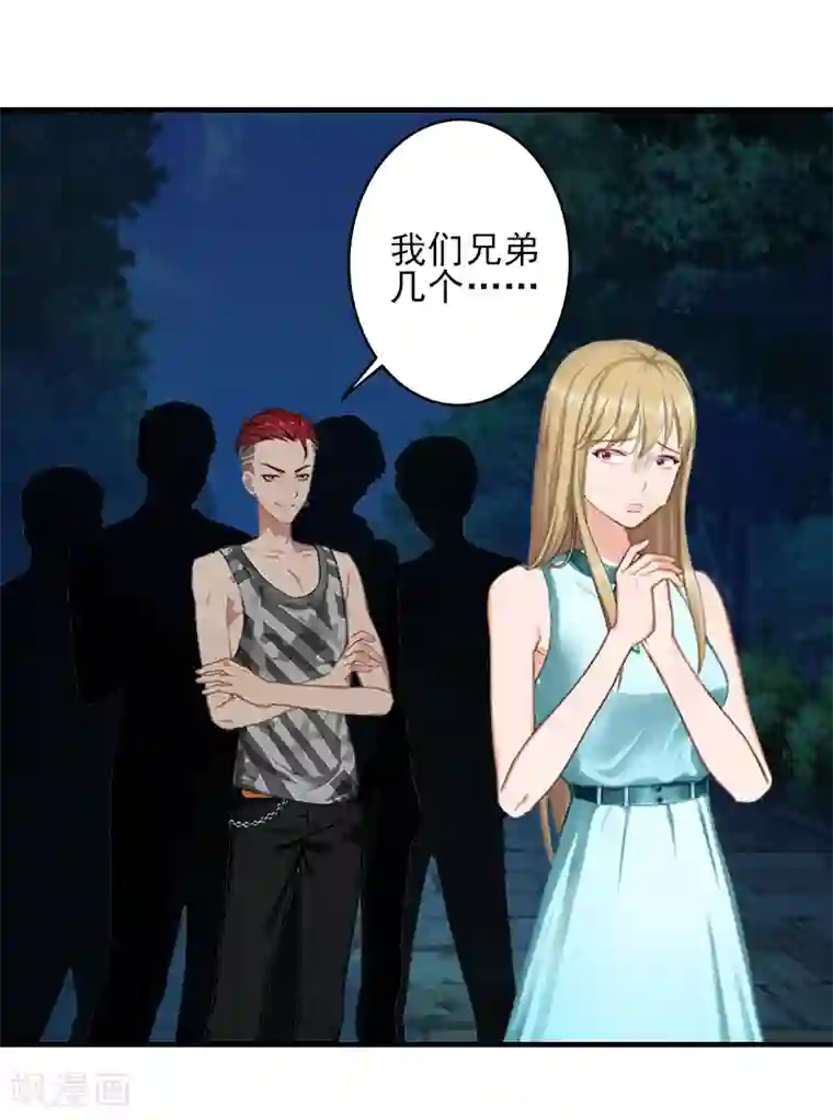 霸道顾少，请温柔第25话 抵债