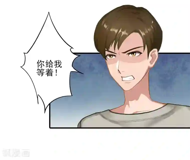 霸道顾少，请温柔第25话 抵债