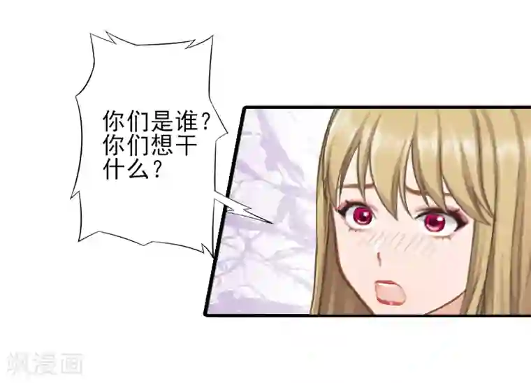 霸道顾少，请温柔第25话 抵债