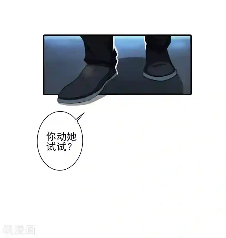 霸道顾少，请温柔第25话 抵债