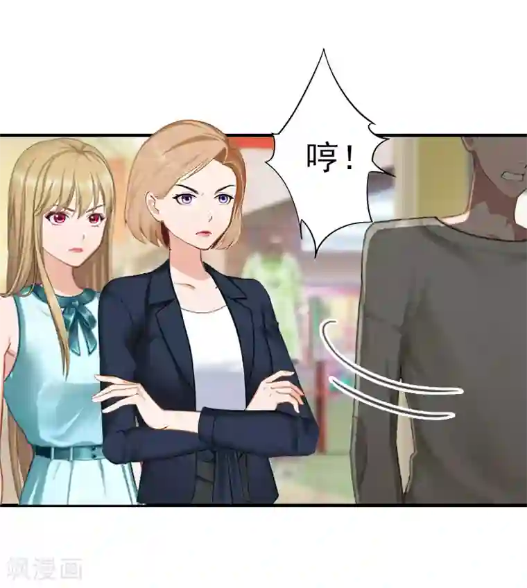 霸道顾少，请温柔第25话 抵债