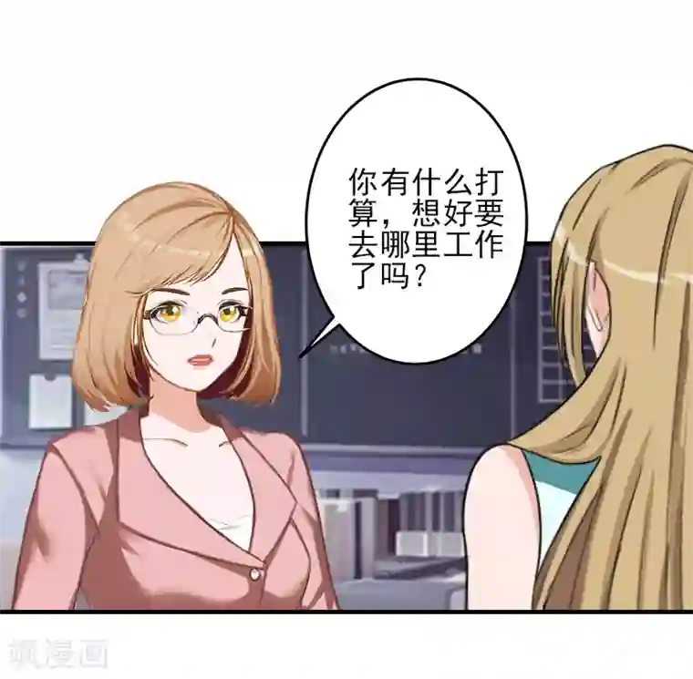 霸道顾少，请温柔第25话 抵债