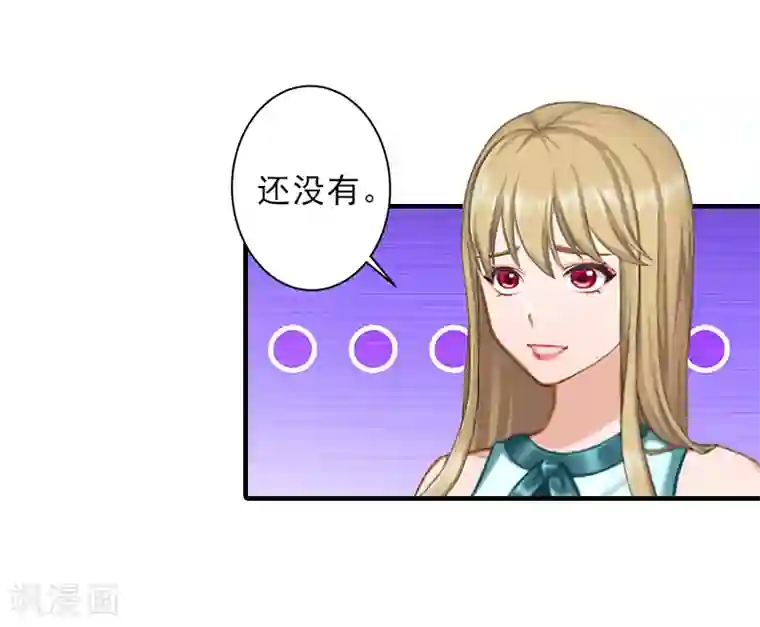 霸道顾少，请温柔第25话 抵债