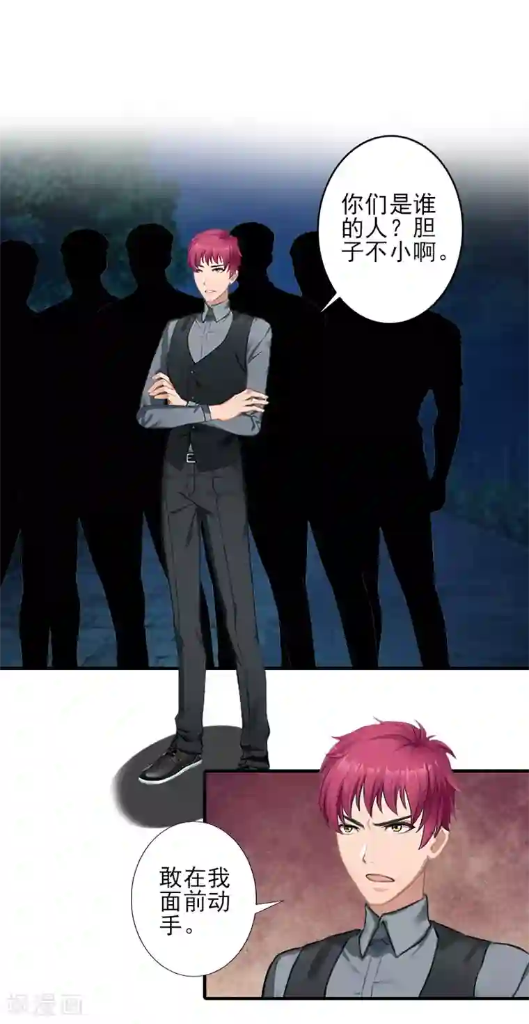 霸道顾少，请温柔第26话 我们终究有缘无分