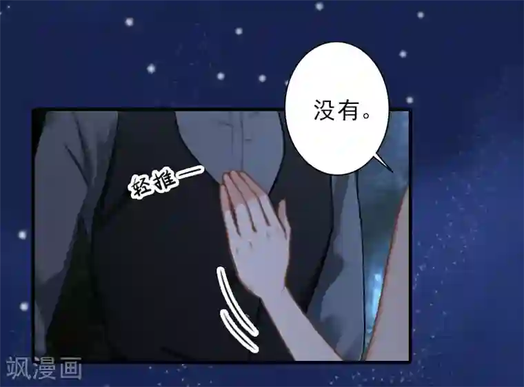 霸道顾少，请温柔第26话 我们终究有缘无分