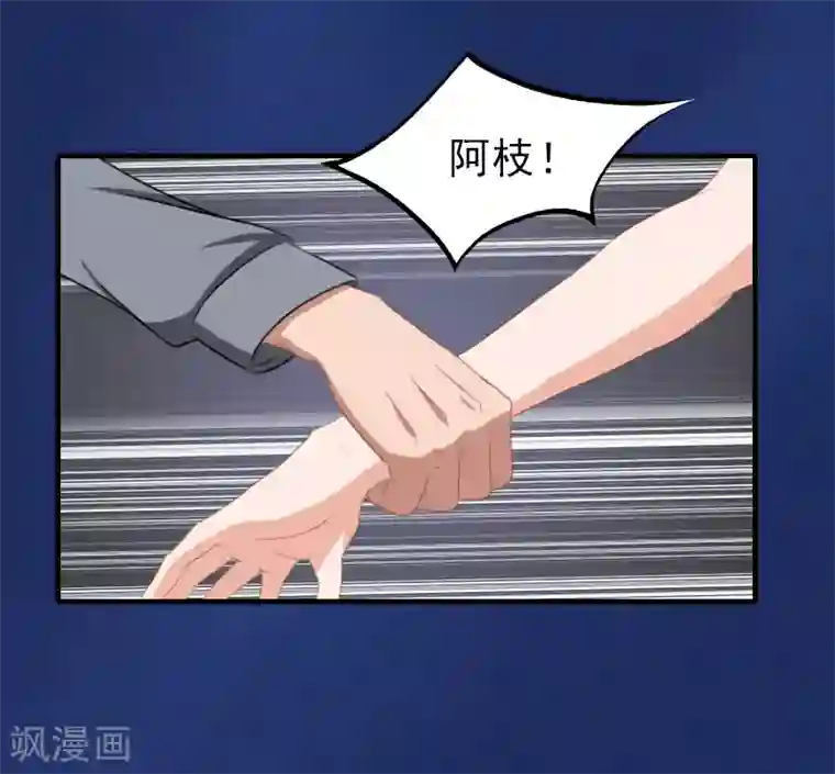 霸道顾少，请温柔第26话 我们终究有缘无分