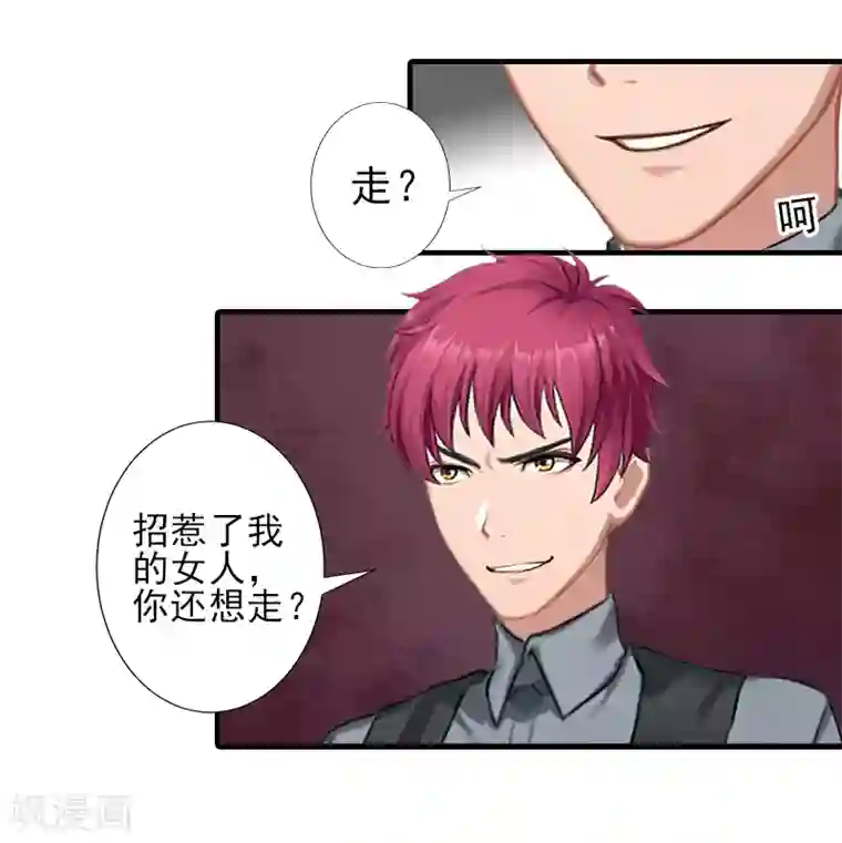 霸道顾少，请温柔第26话 我们终究有缘无分